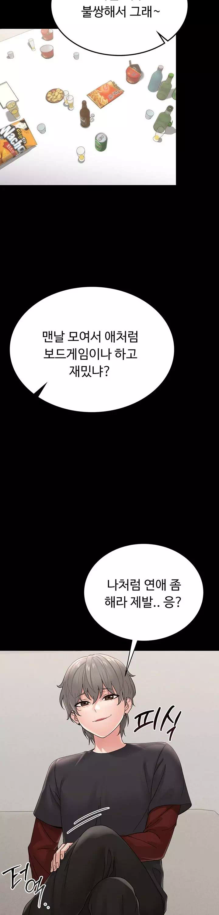 작은짐승 프롤로그 - 이미지 26