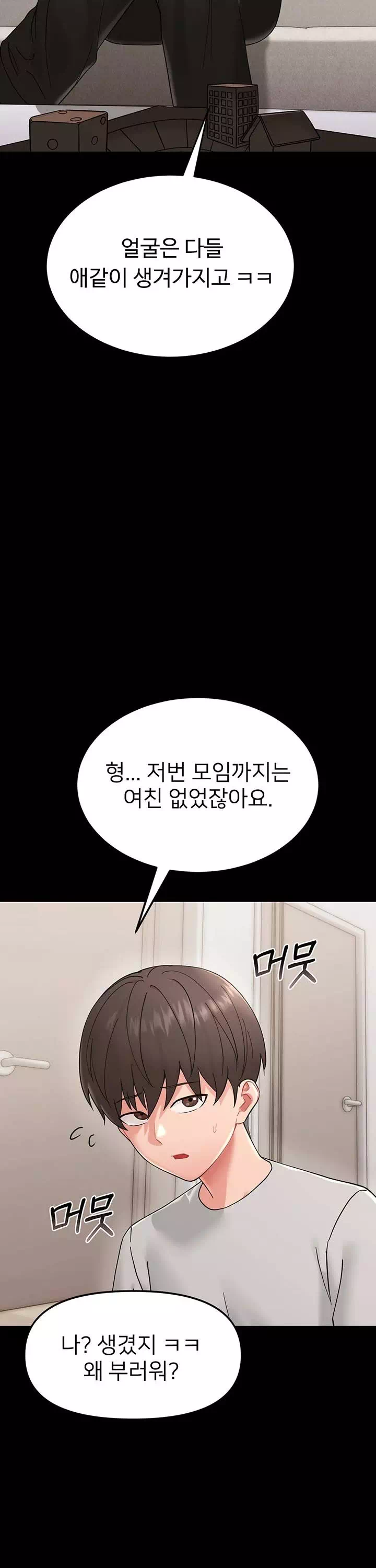 작은짐승 프롤로그 - 이미지 27