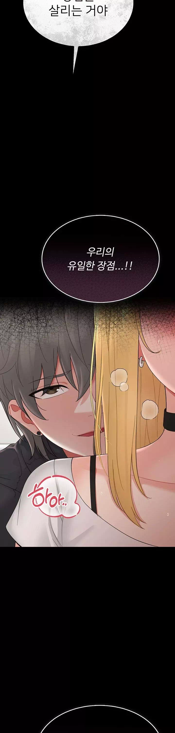 작은짐승 프롤로그 - 이미지 29