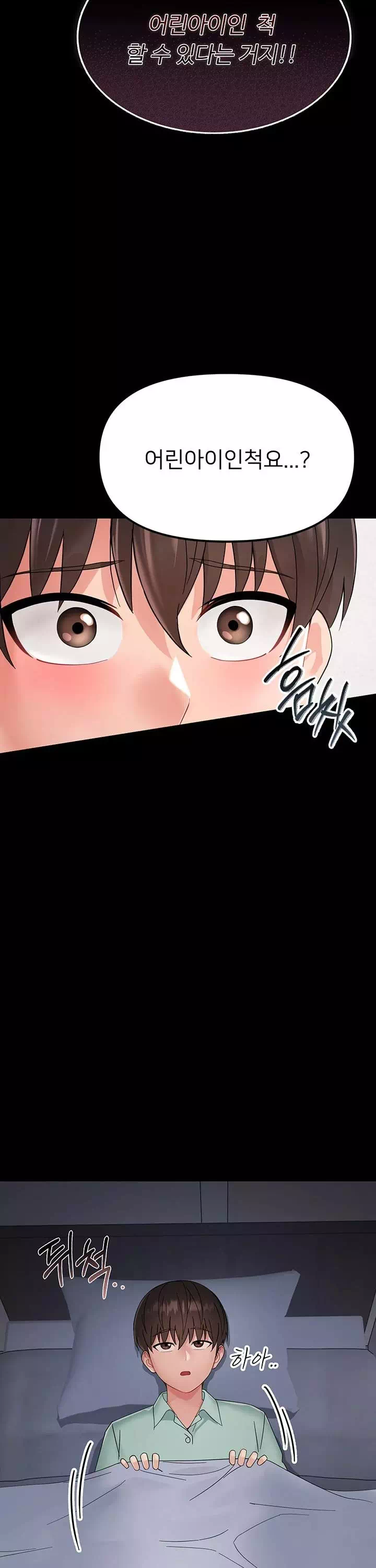 작은짐승 프롤로그 - 이미지 30