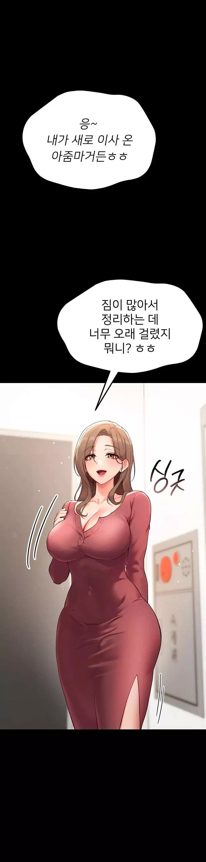 작은짐승 프롤로그 - 이미지 35