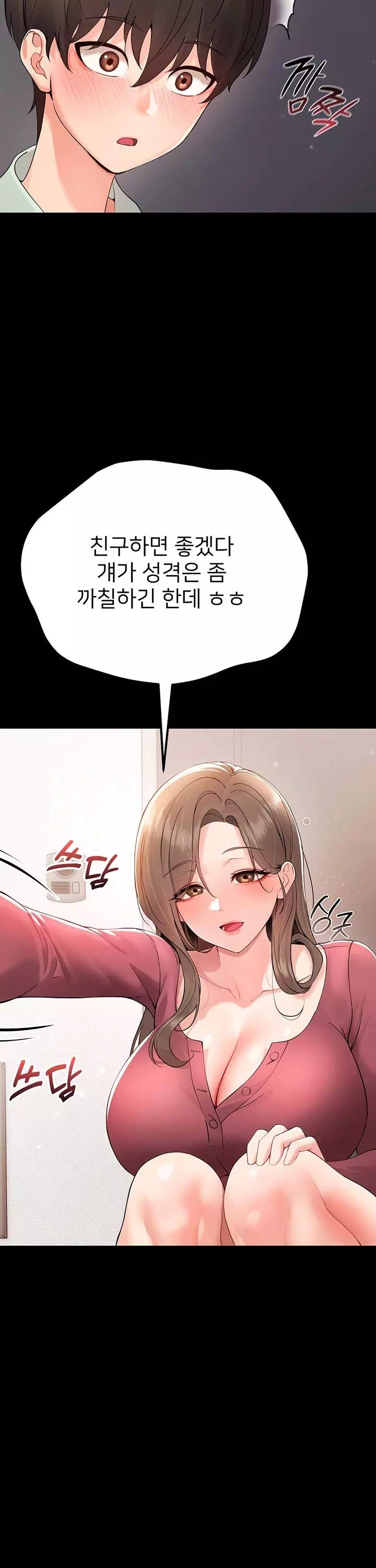 작은짐승 프롤로그 - 이미지 38