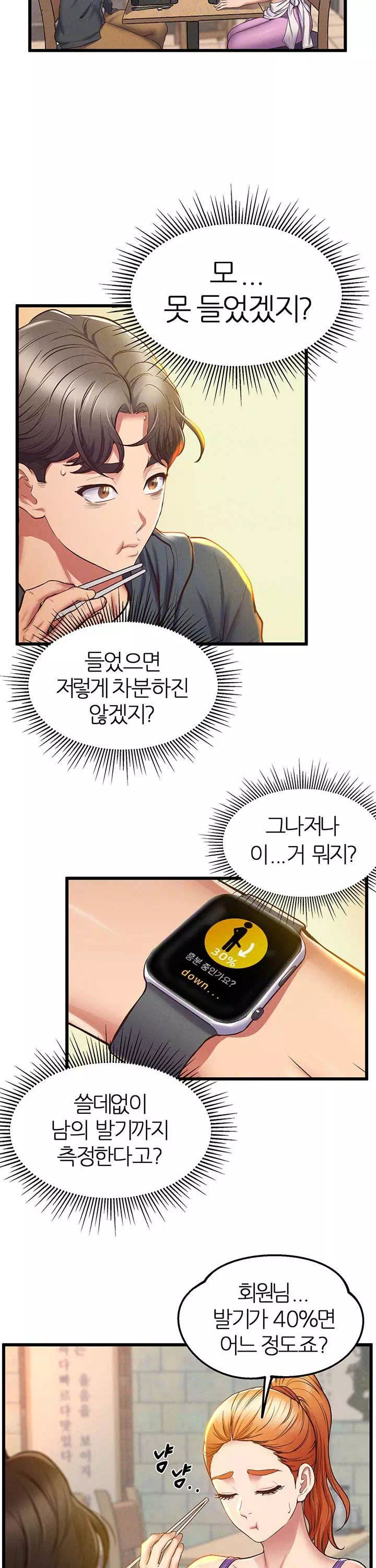 절대시계 프롤로그 - 이미지 13