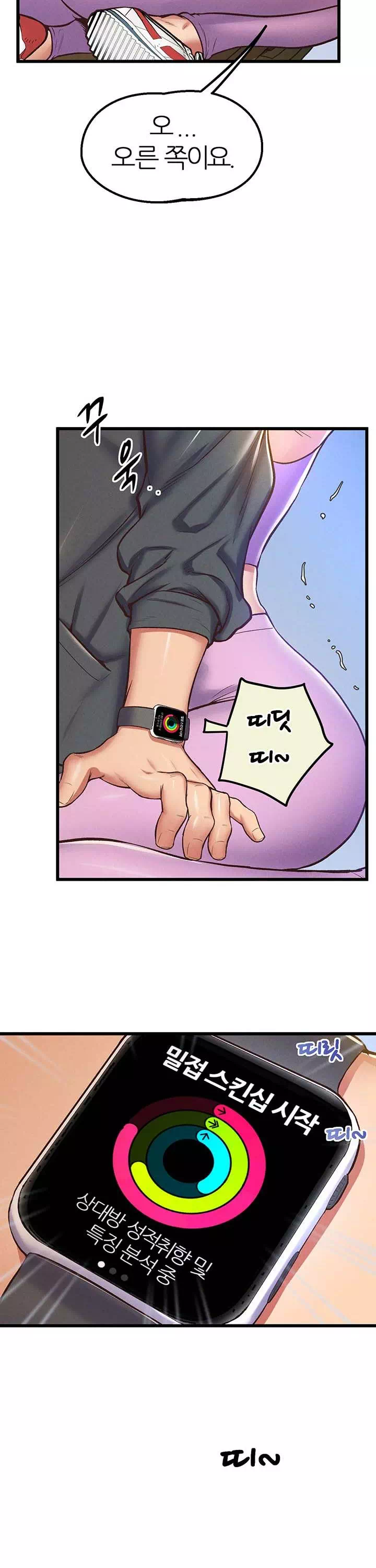 절대시계 프롤로그 - 이미지 22