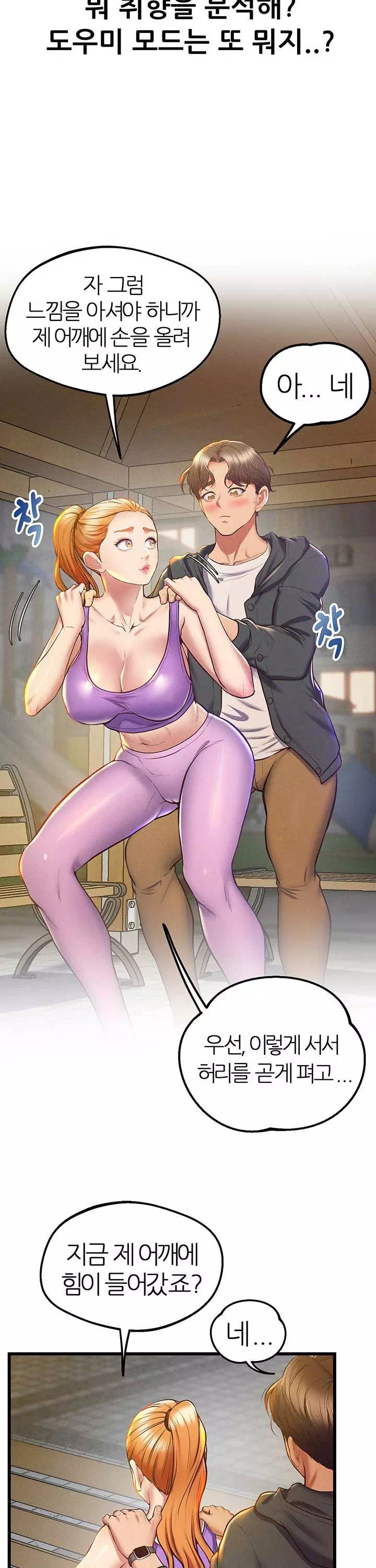 절대시계 프롤로그 - 이미지 24