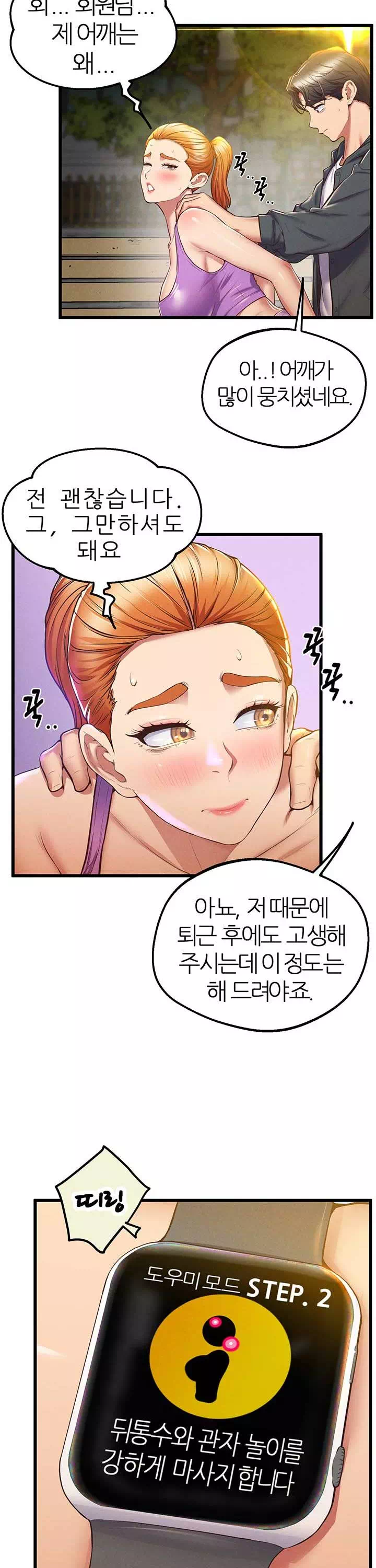 절대시계 프롤로그 - 이미지 28