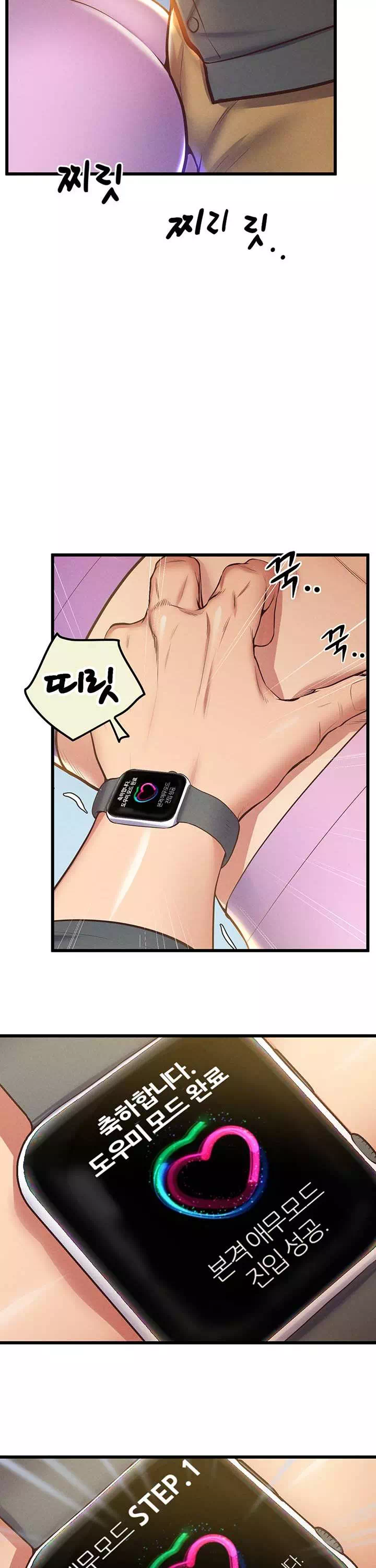 절대시계 프롤로그 - 이미지 35