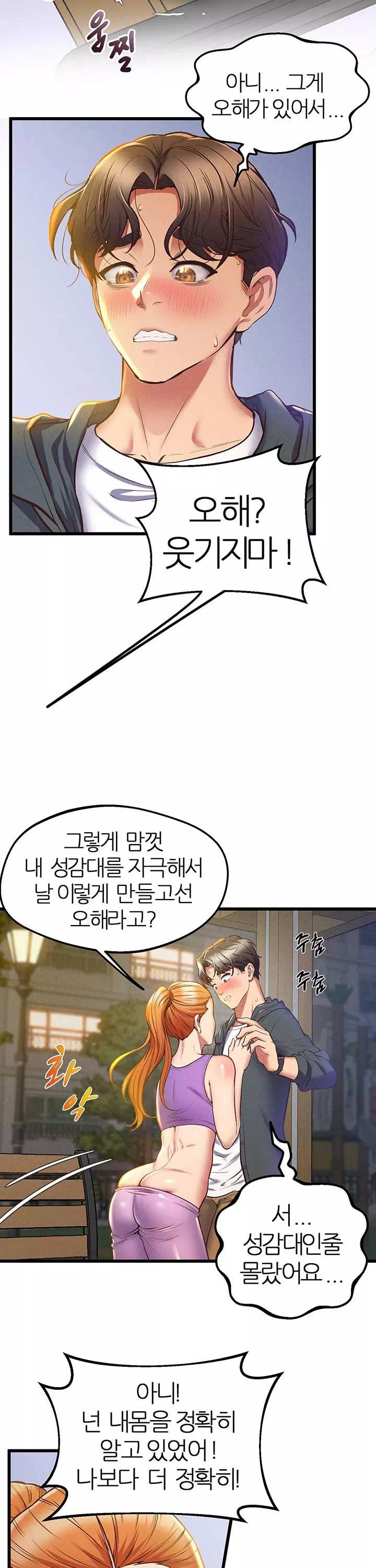 절대시계 프롤로그 - 이미지 38