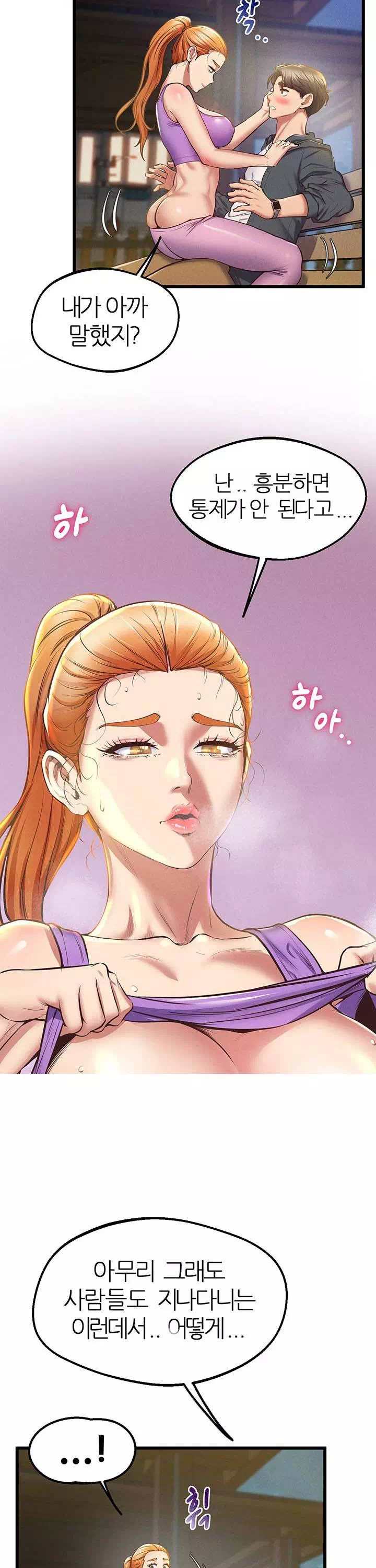 절대시계 프롤로그 - 이미지 40