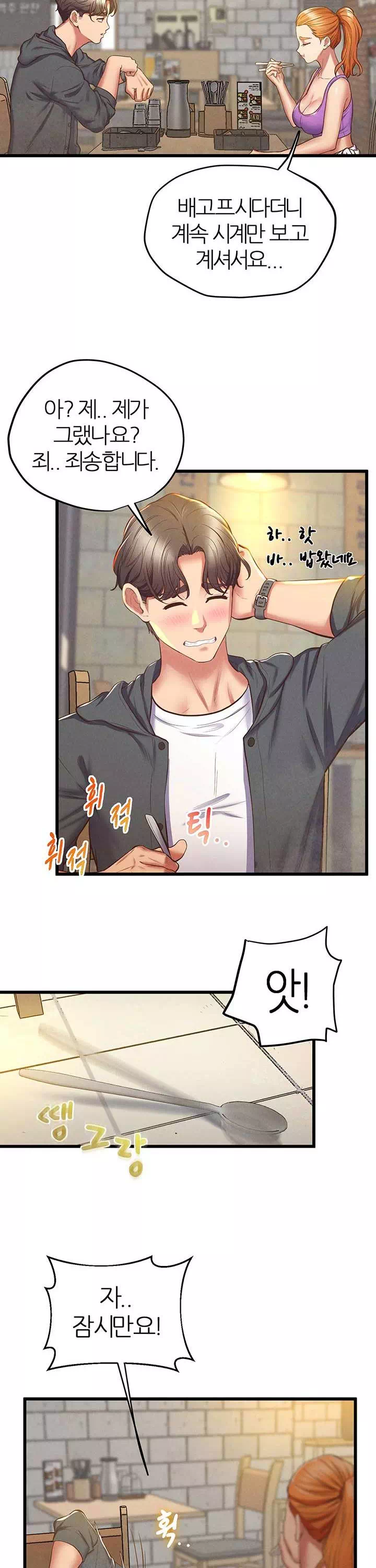 절대시계 프롤로그 - 이미지 6