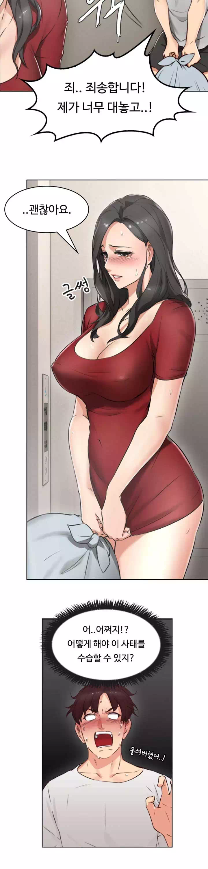 나를 달래줘 프롤로그 - 이미지 12