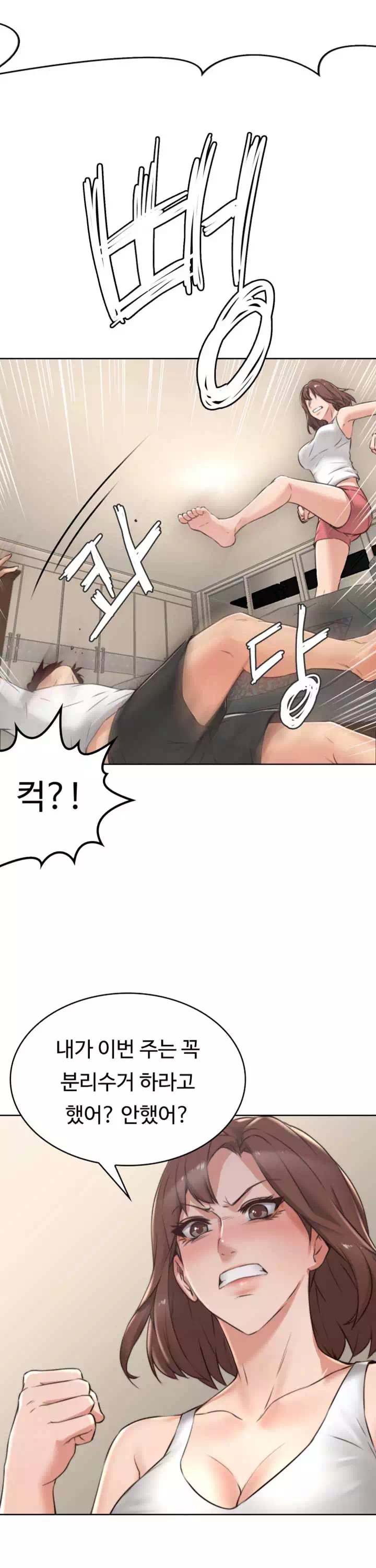 나를 달래줘 프롤로그 - 이미지 16