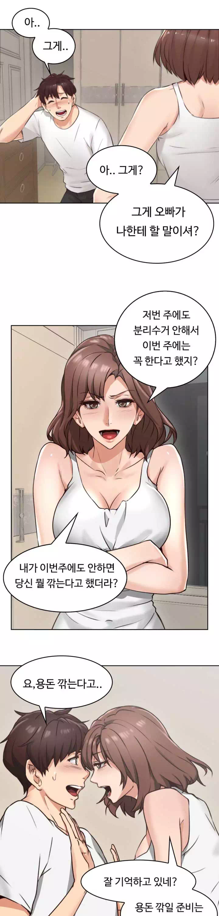 나를 달래줘 프롤로그 - 이미지 17