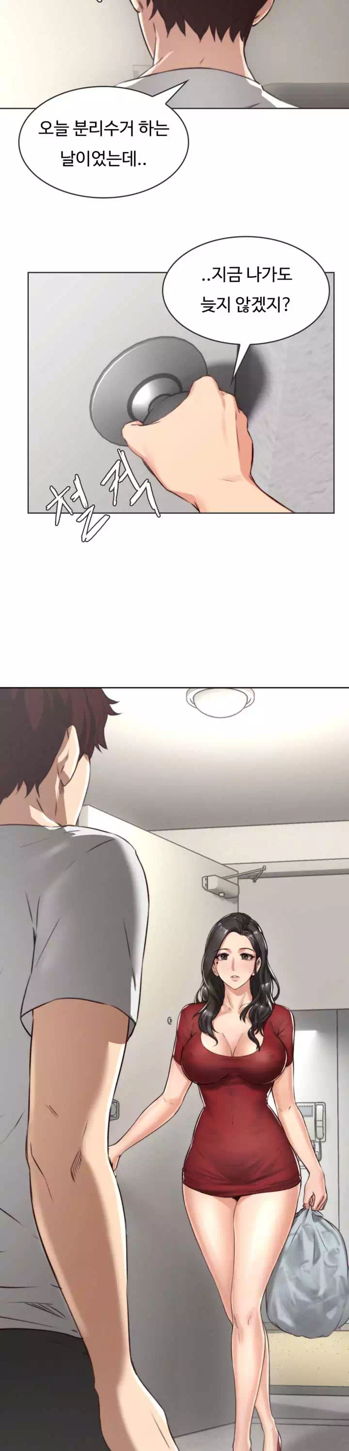 나를 달래줘 프롤로그 - 이미지 2