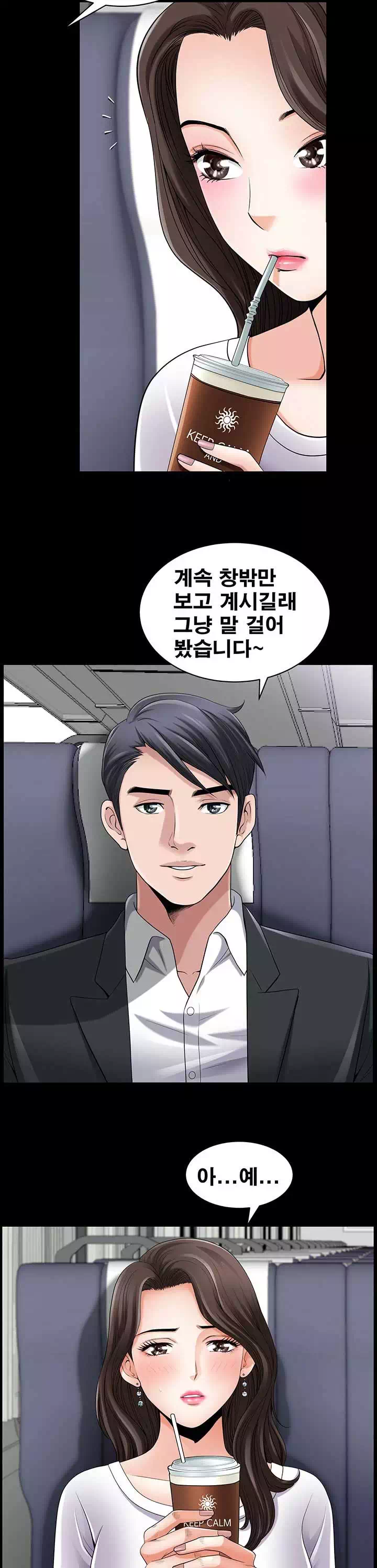 봄바람이 불면 프롤로그 - 이미지 6