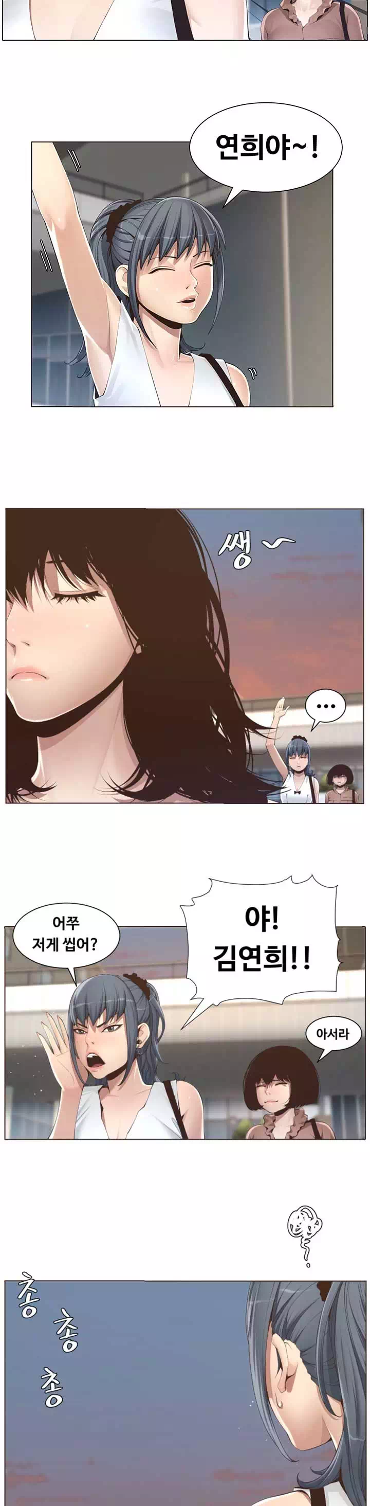 자매와 새아버지 프롤로그 - 이미지 12