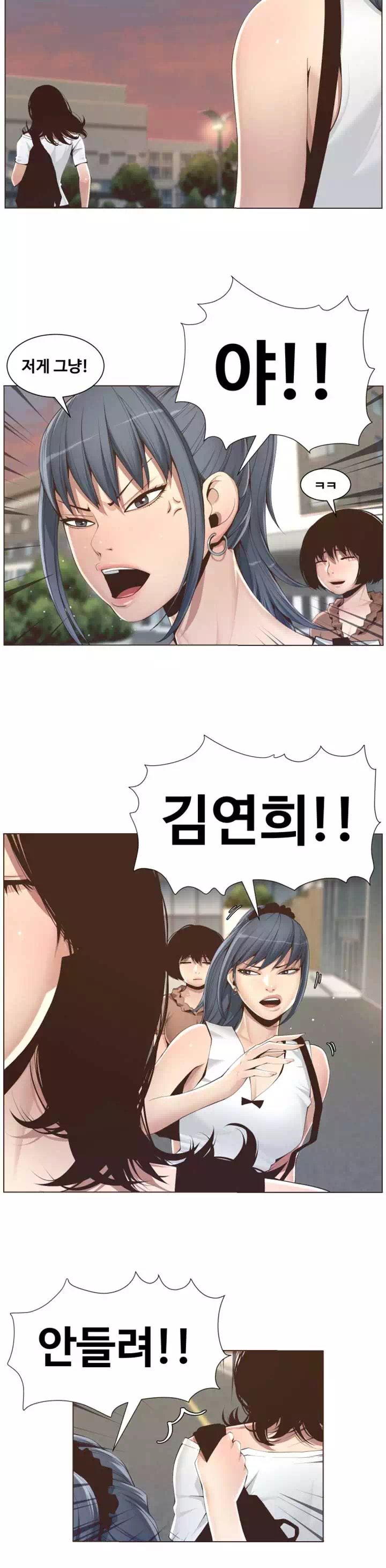 자매와 새아버지 프롤로그 - 이미지 13