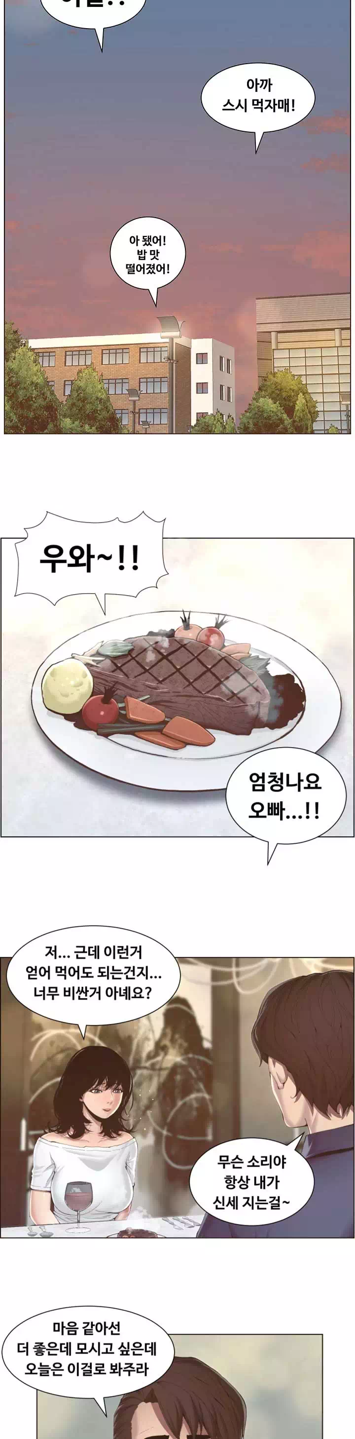 자매와 새아버지 프롤로그 - 이미지 24