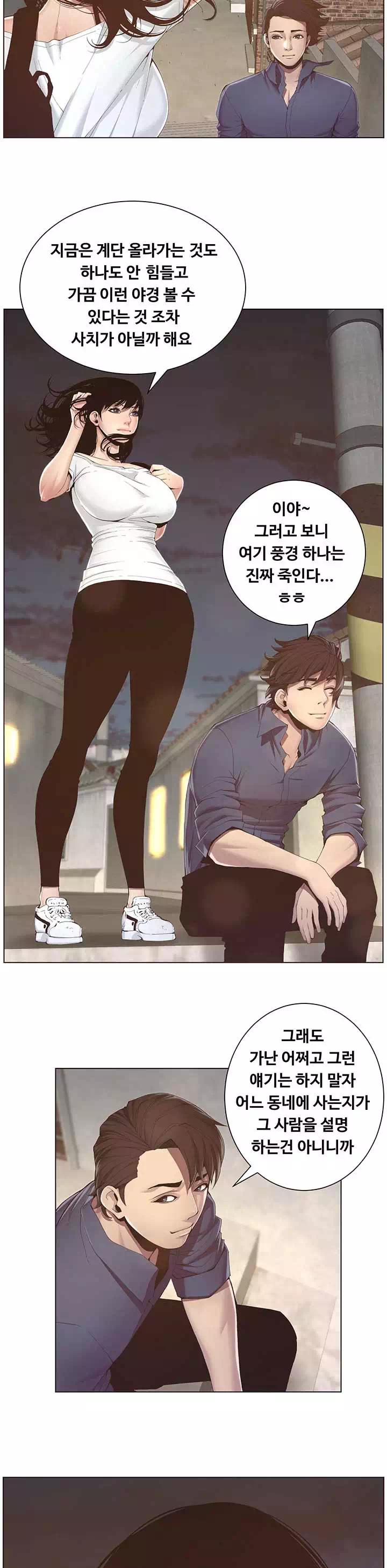 자매와 새아버지 프롤로그 - 이미지 29