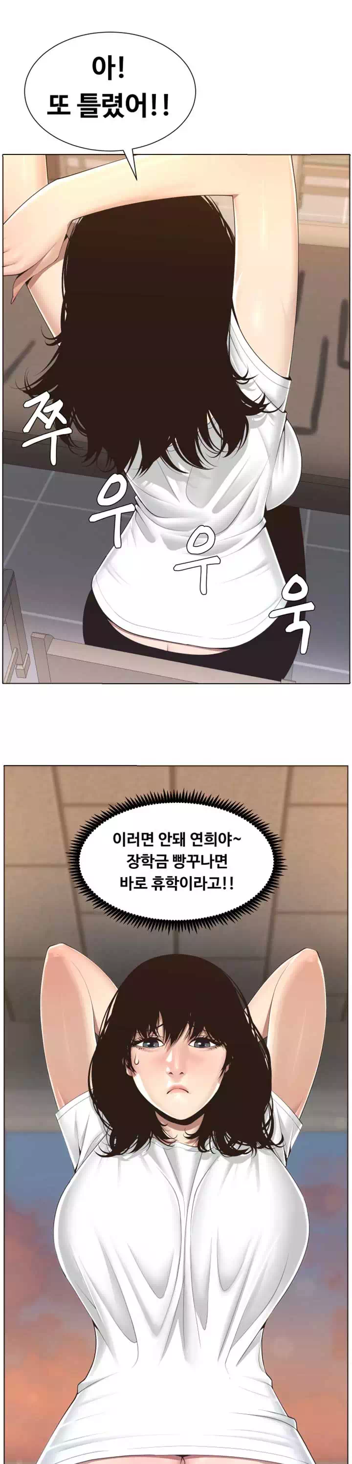 자매와 새아버지 프롤로그 - 이미지 3