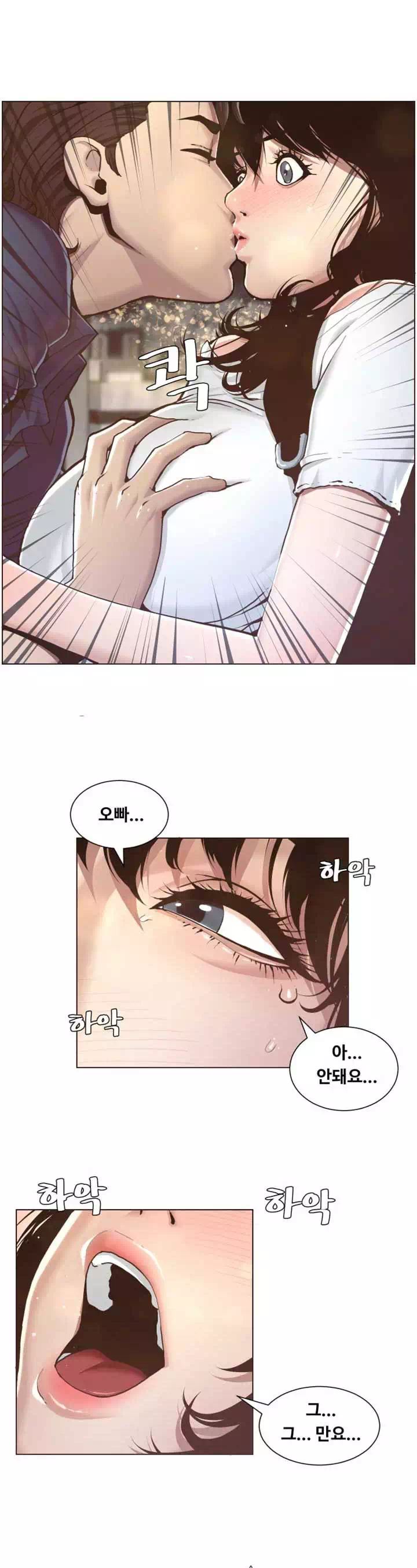 자매와 새아버지 프롤로그 - 이미지 32