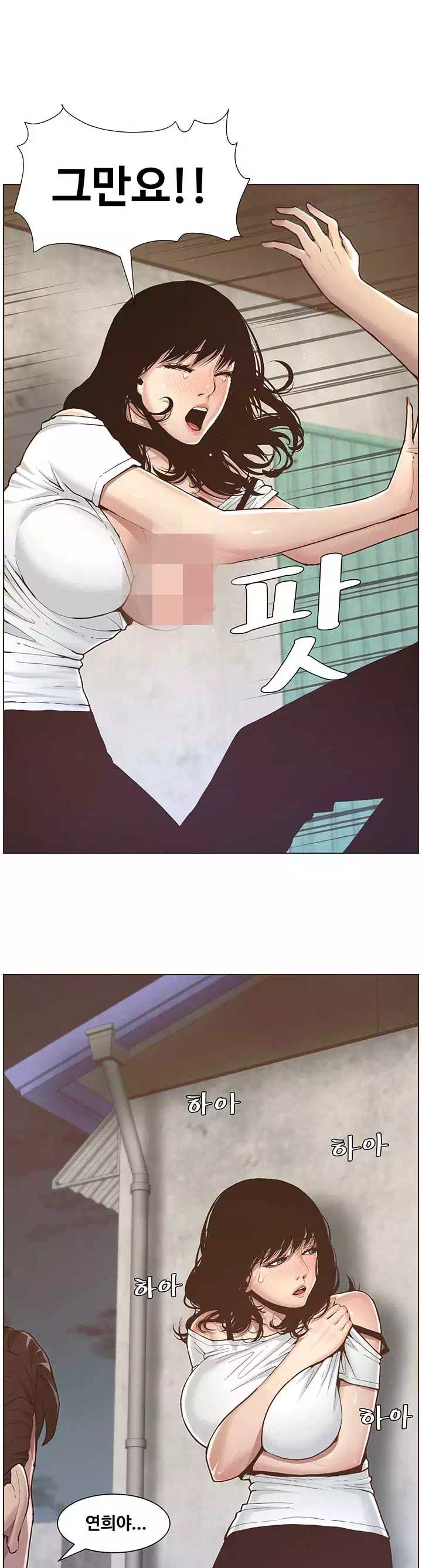 자매와 새아버지 프롤로그 - 이미지 33