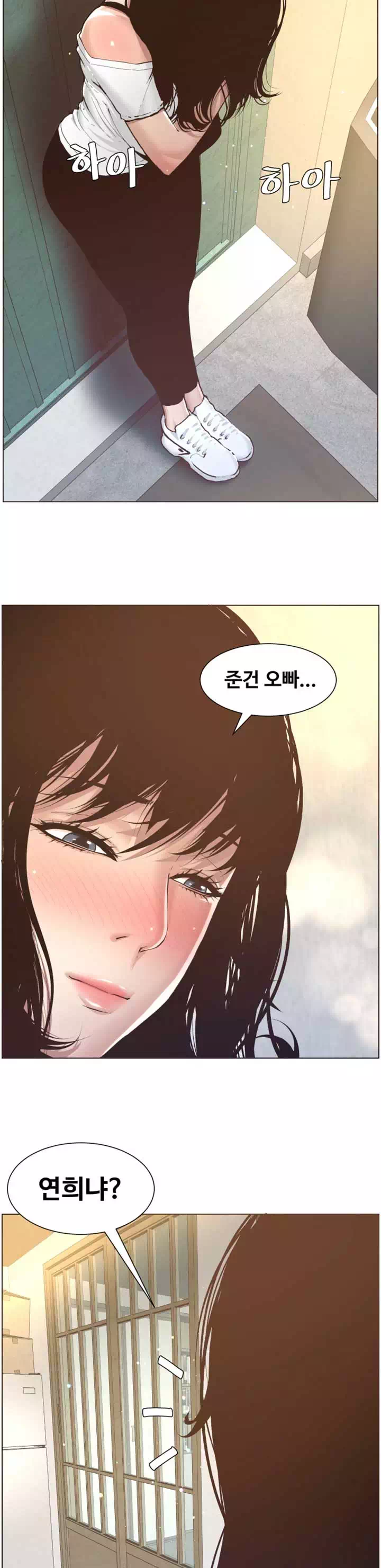 자매와 새아버지 프롤로그 - 이미지 36