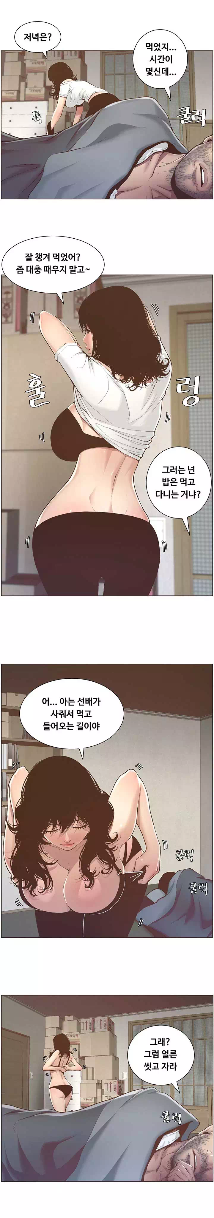 자매와 새아버지 프롤로그 - 이미지 38