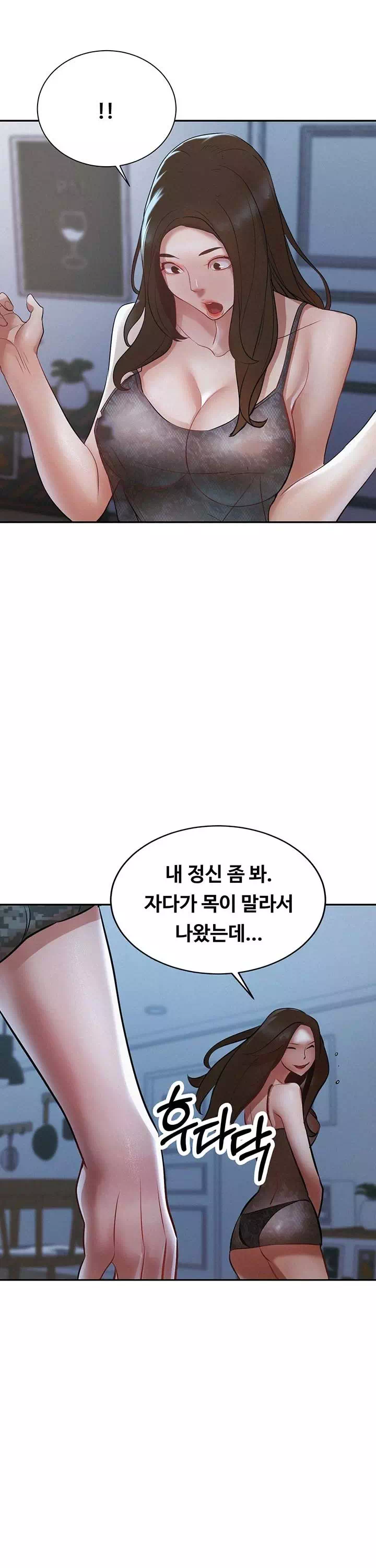 새 엄마는 내 친구 엄마 프롤로그 - 이미지 11