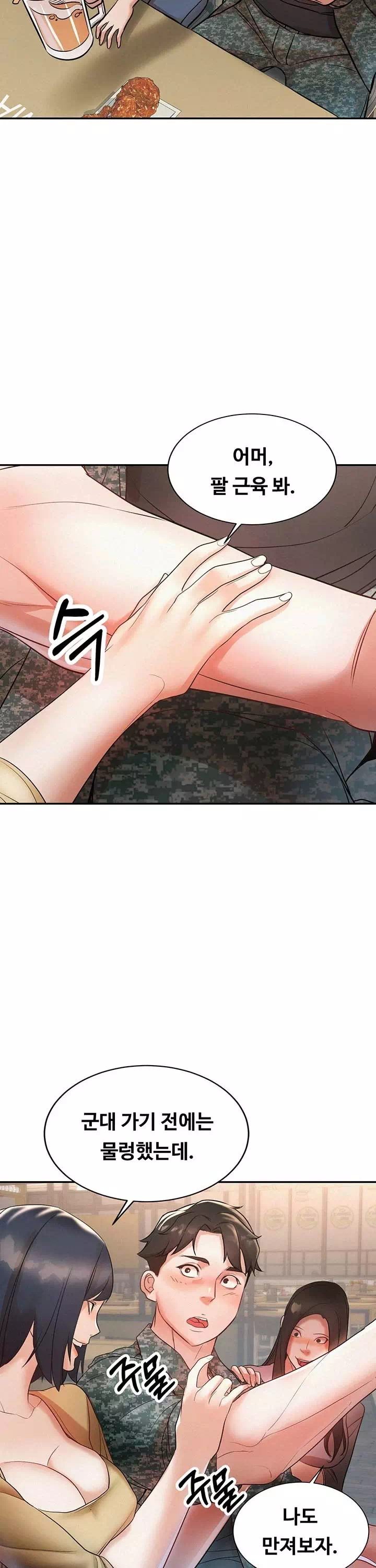 새 엄마는 내 친구 엄마 프롤로그 - 이미지 3