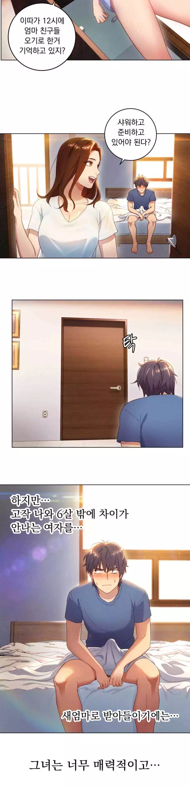 새엄마의 친구들 프롤로그 - 이미지 9