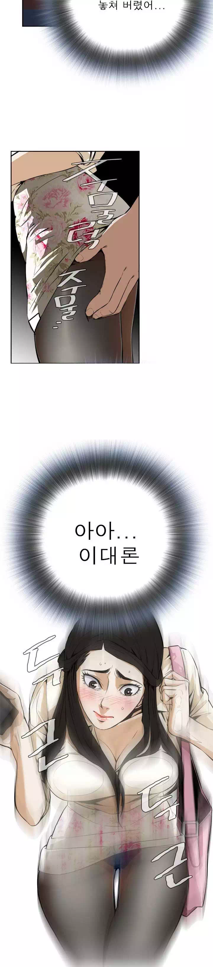 훔쳐보기 프롤로그 - 이미지 17