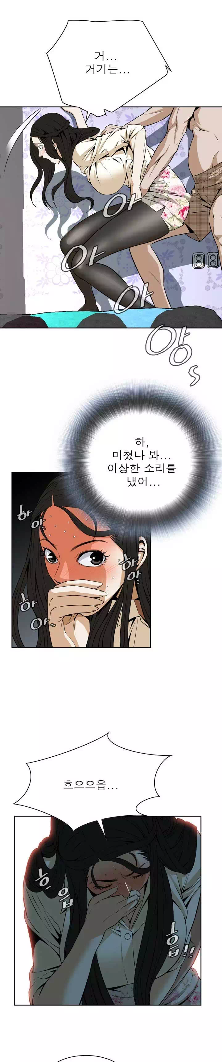 훔쳐보기 프롤로그 - 이미지 8