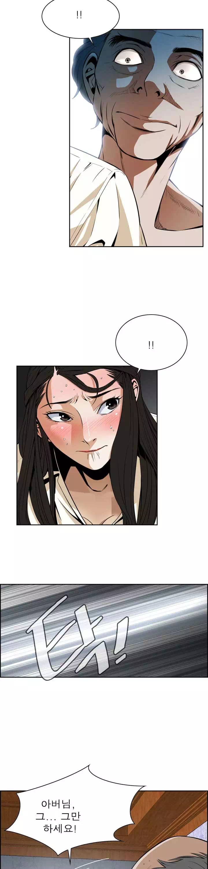 훔쳐보기 프롤로그 - 이미지 9