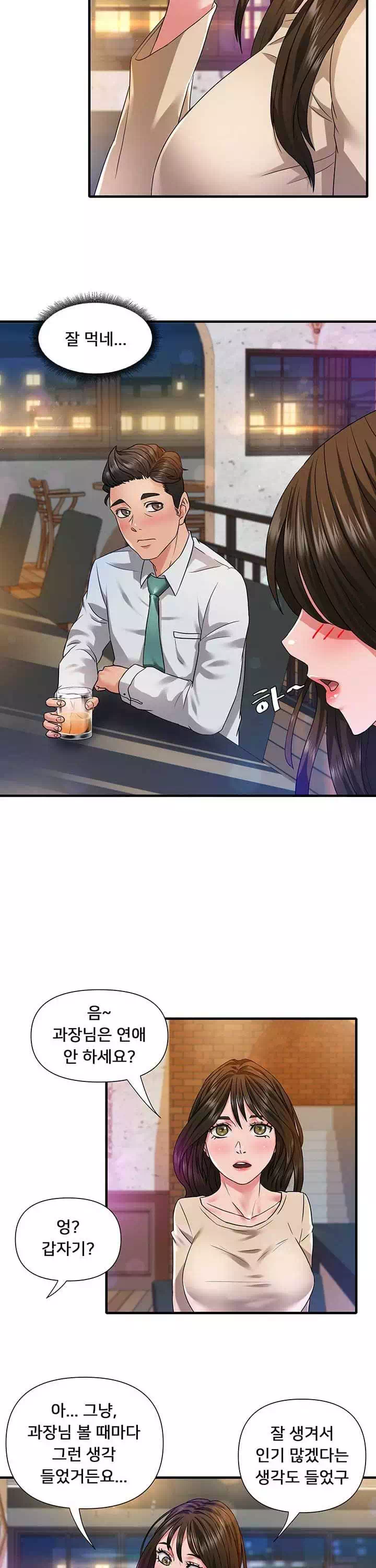 쌉니다마트 프롤로그 - 이미지 15