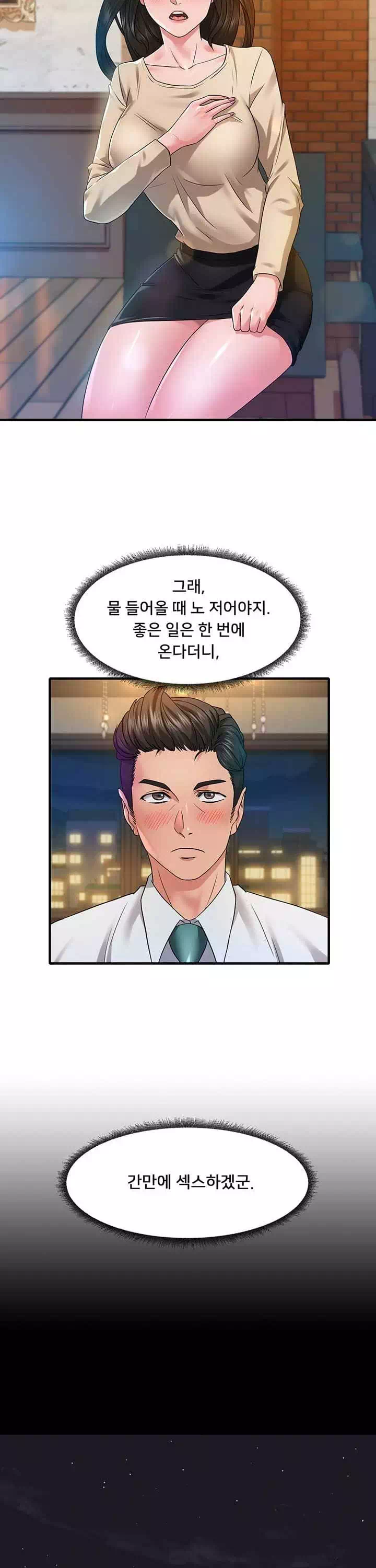 쌉니다마트 프롤로그 - 이미지 18