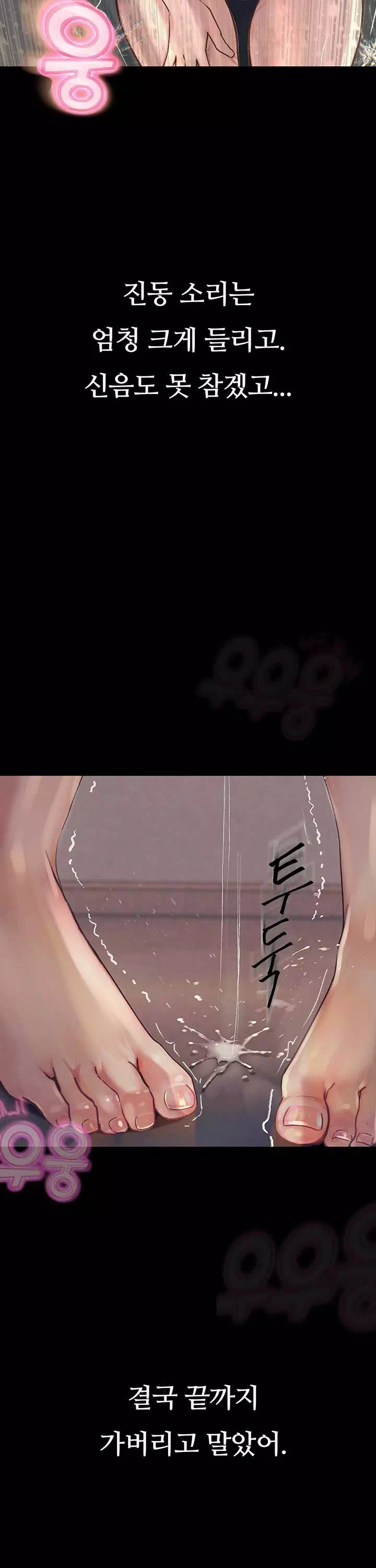 타락 : 음담패설 프롤로그 - 이미지 33