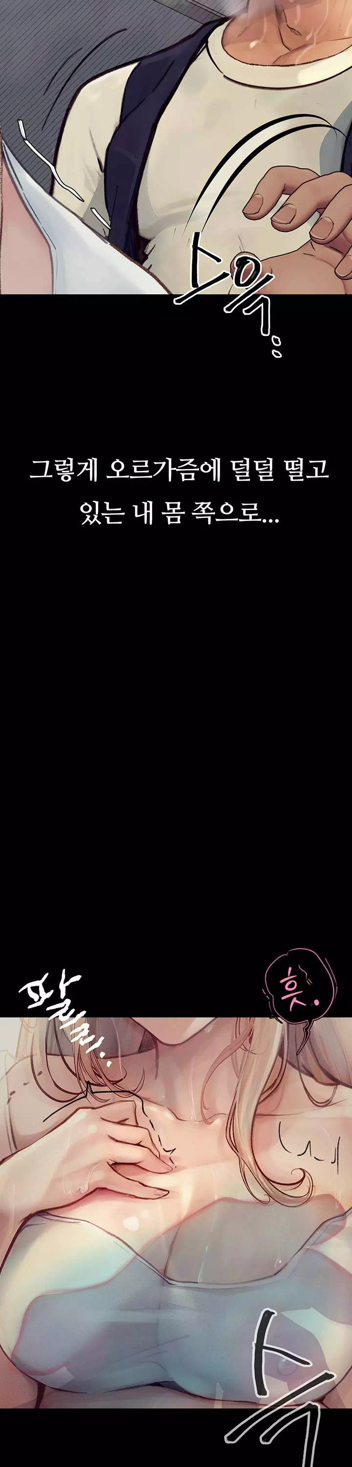 타락 : 음담패설 프롤로그 - 이미지 35