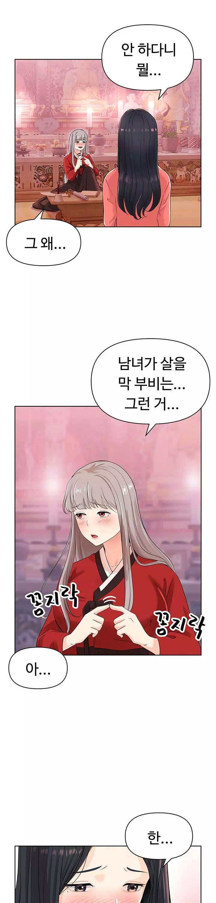 음녀 프롤로그 - 이미지 4