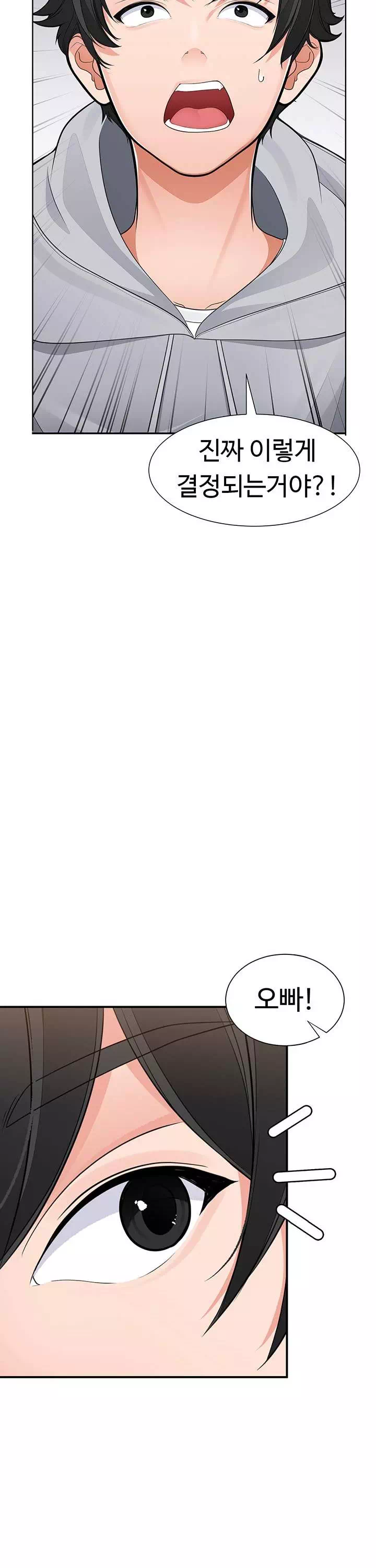 학생회장의 숨겨진 업무는 여학우들의 성(性)적 향상입니다 프롤로그 - 이미지 13