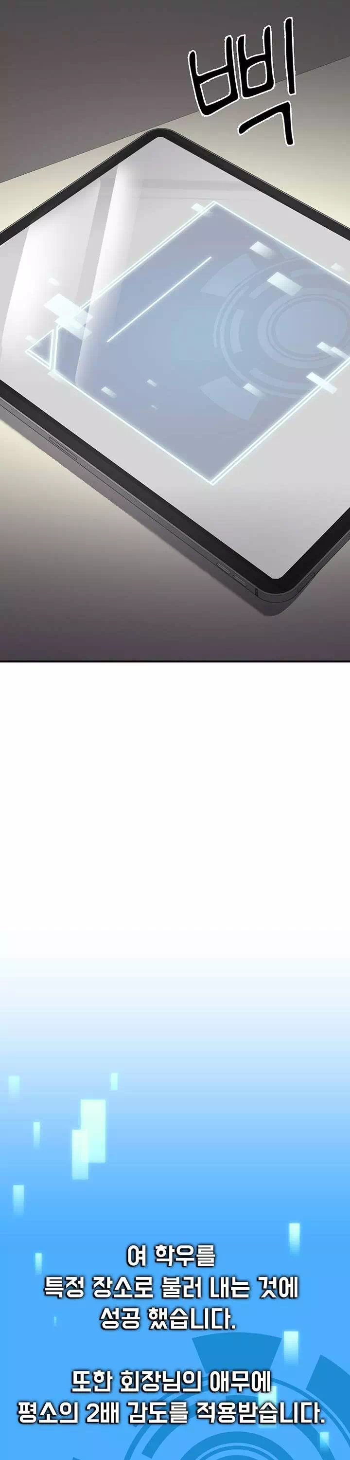 학생회장의 숨겨진 업무는 여학우들의 성(性)적 향상입니다 프롤로그 - 이미지 35