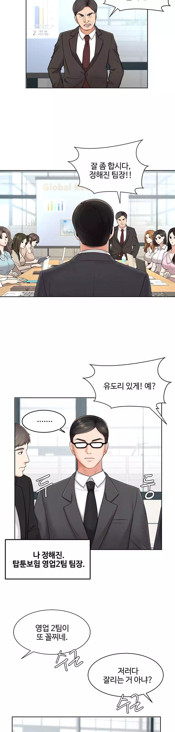 완판녀 프롤로그 - 이미지 2