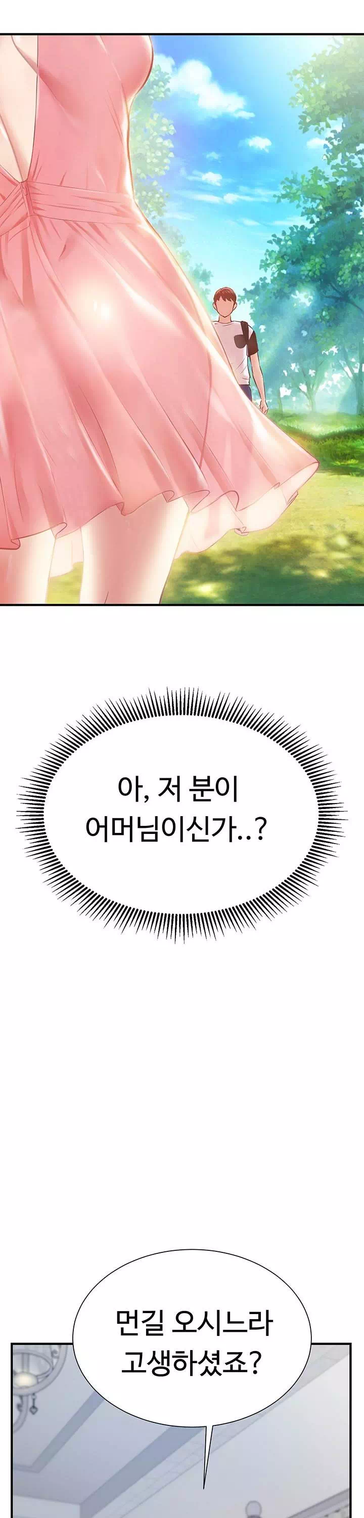 여름 모녀 프롤로그 - 이미지 22