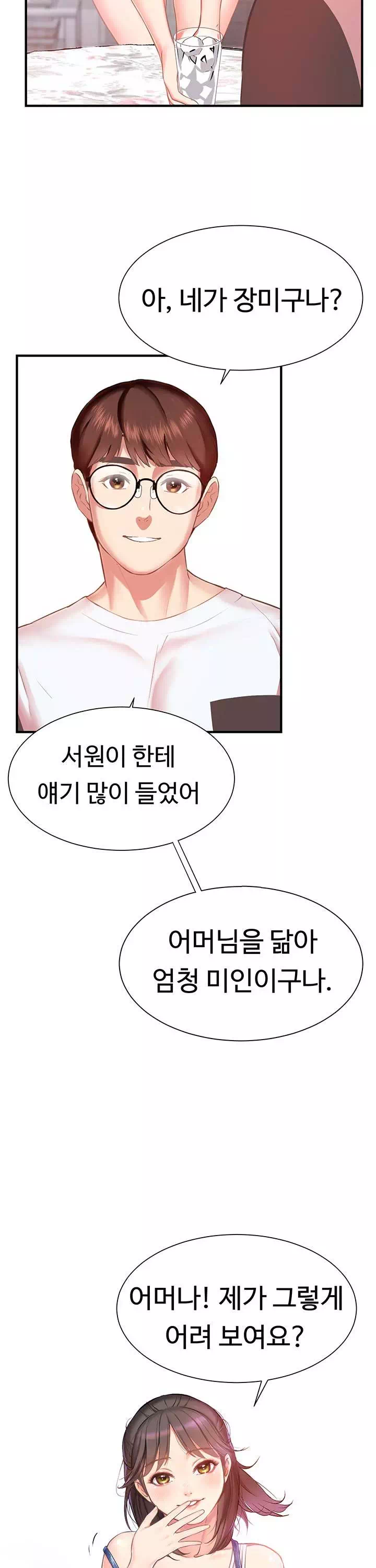 여름 모녀 프롤로그 - 이미지 24