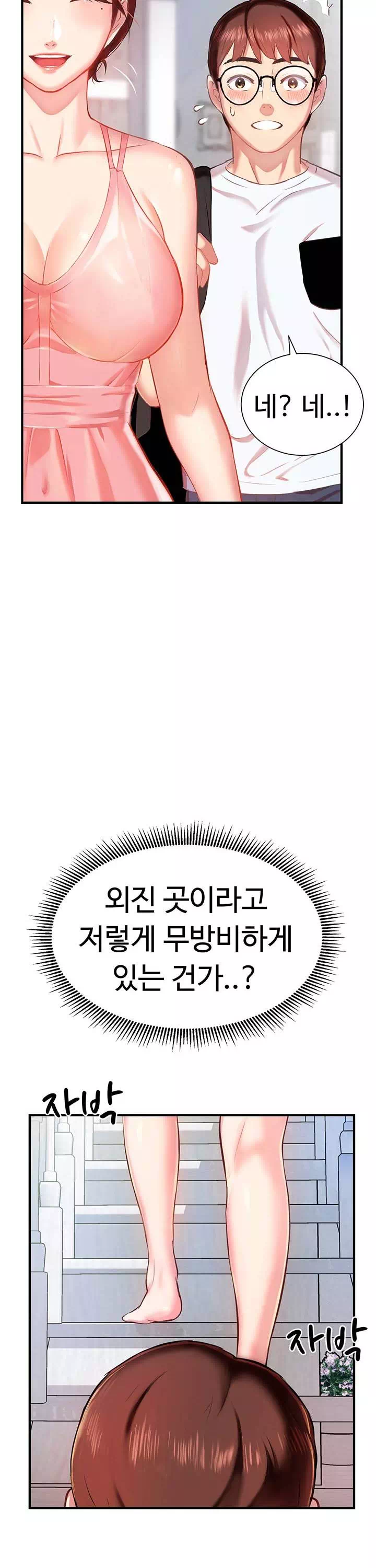 여름 모녀 프롤로그 - 이미지 29