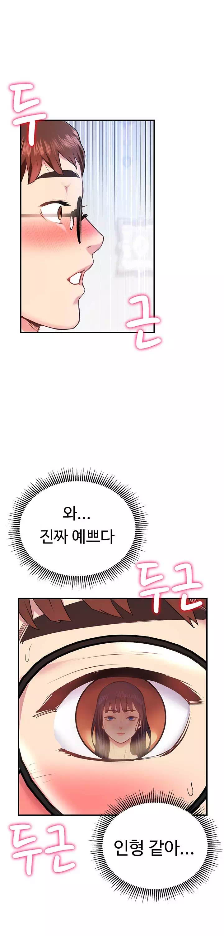 여름 모녀 프롤로그 - 이미지 36