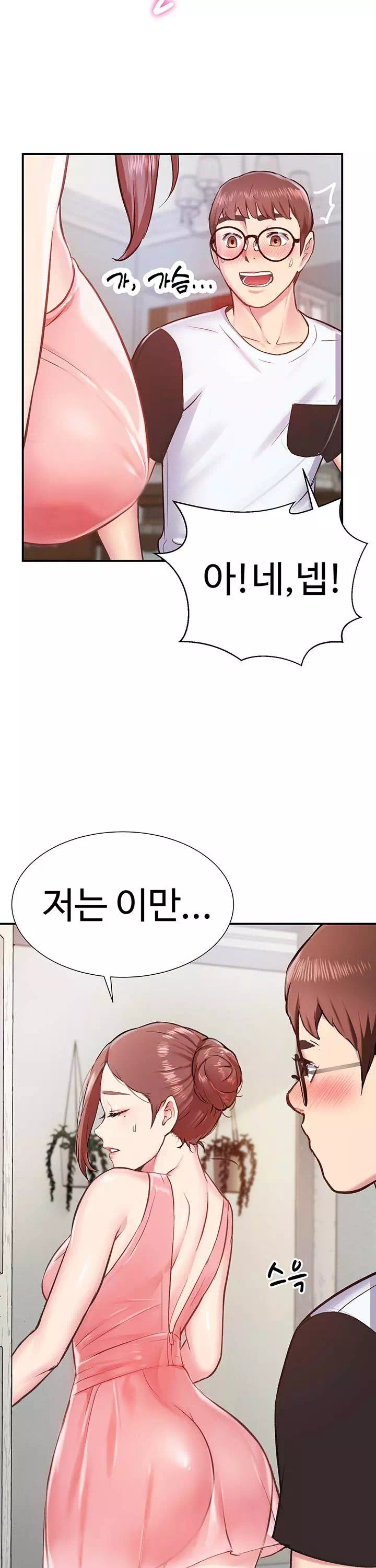 여름 모녀 프롤로그 - 이미지 38