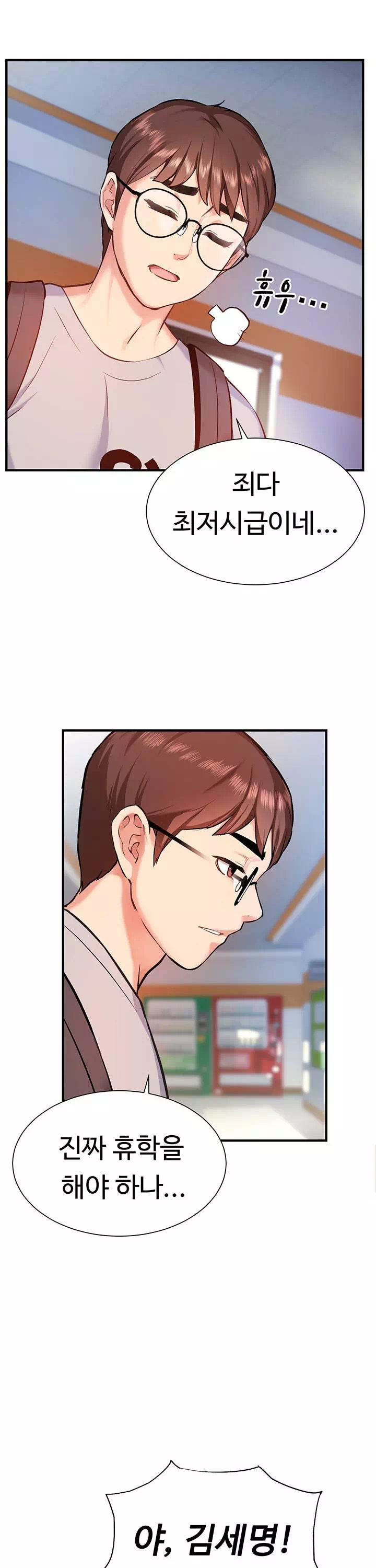 여름 모녀 프롤로그 - 이미지 7