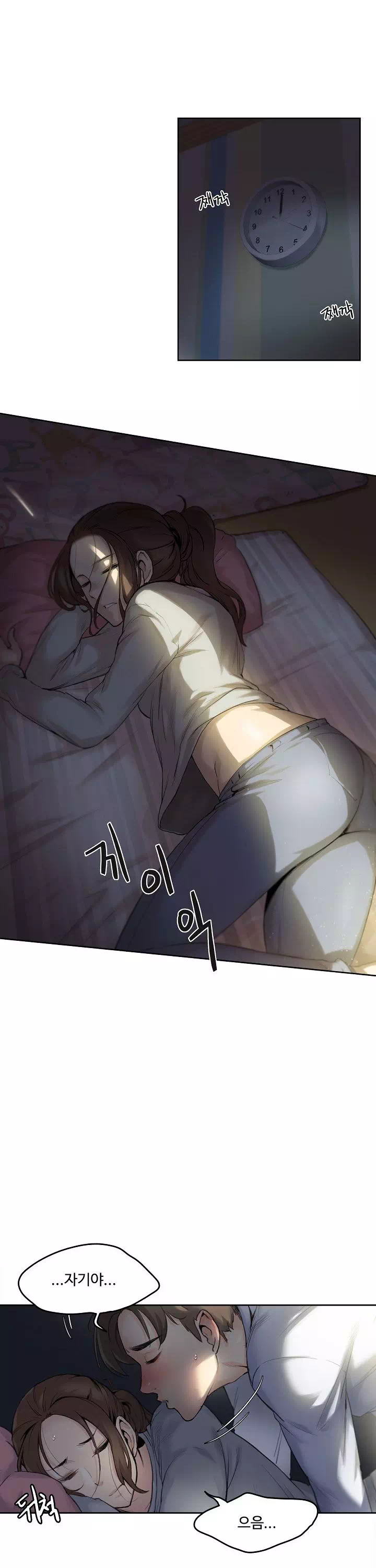 대리부 프롤로그 - 이미지 1