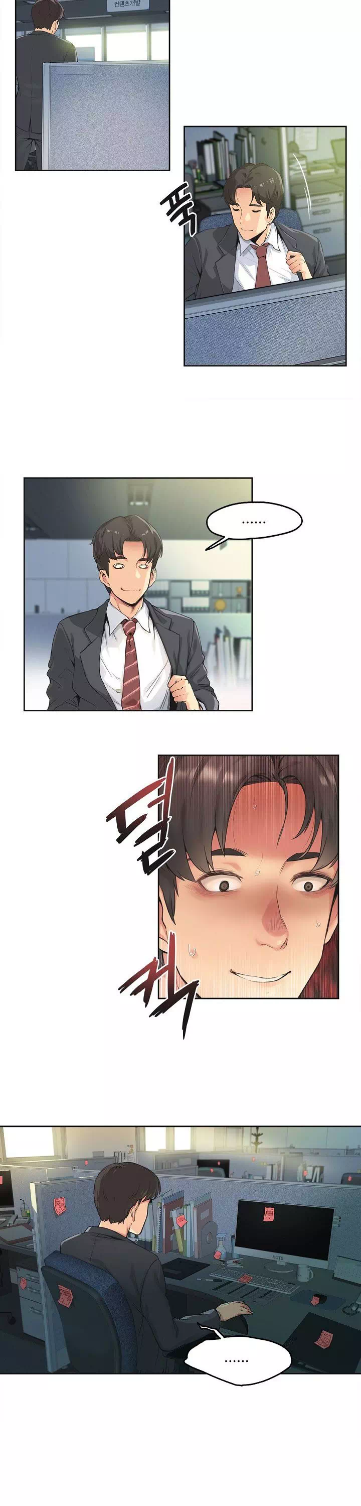 대리부 프롤로그 - 이미지 13